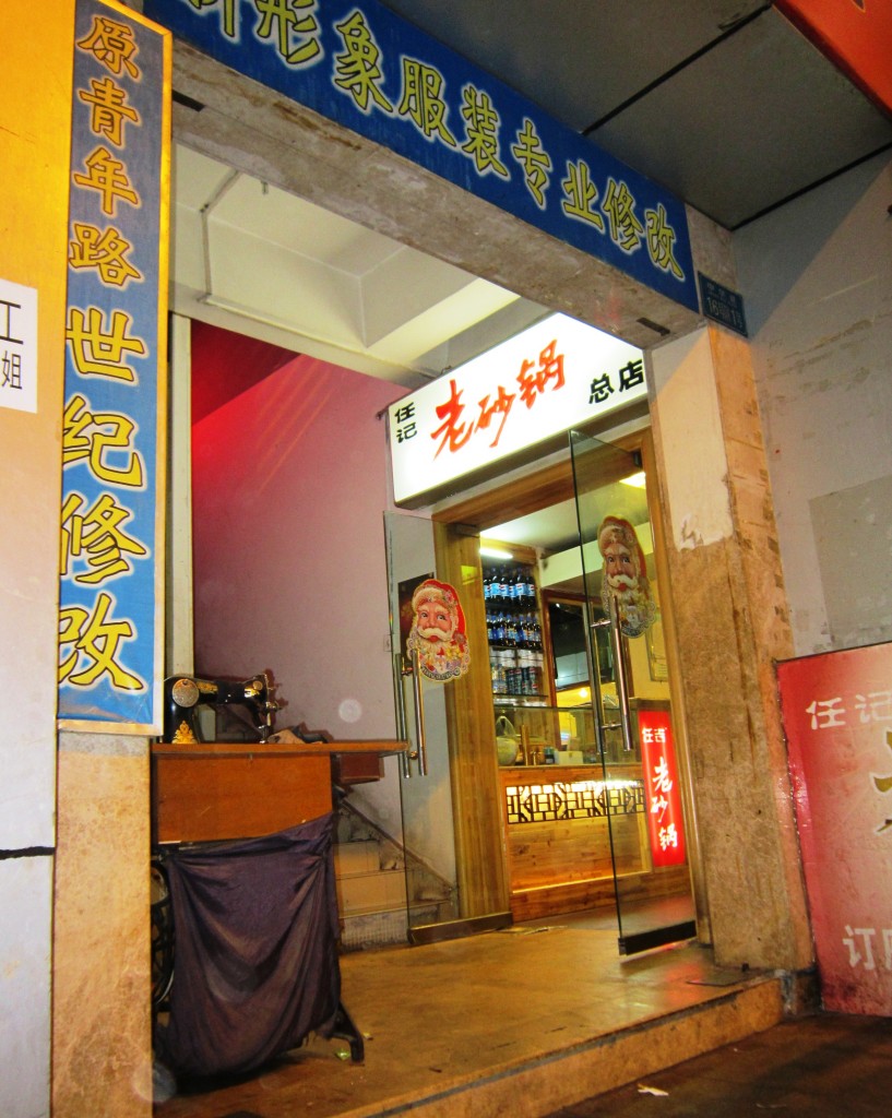 Sewing machine at the entrance. Santa cutouts on the door. Let's go!